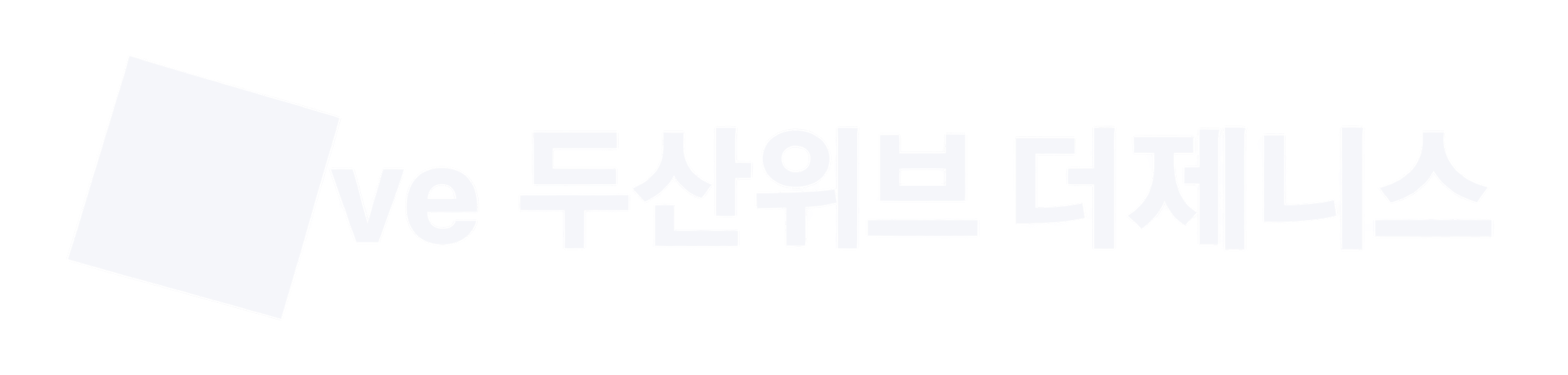 부천 두산위브더제니스